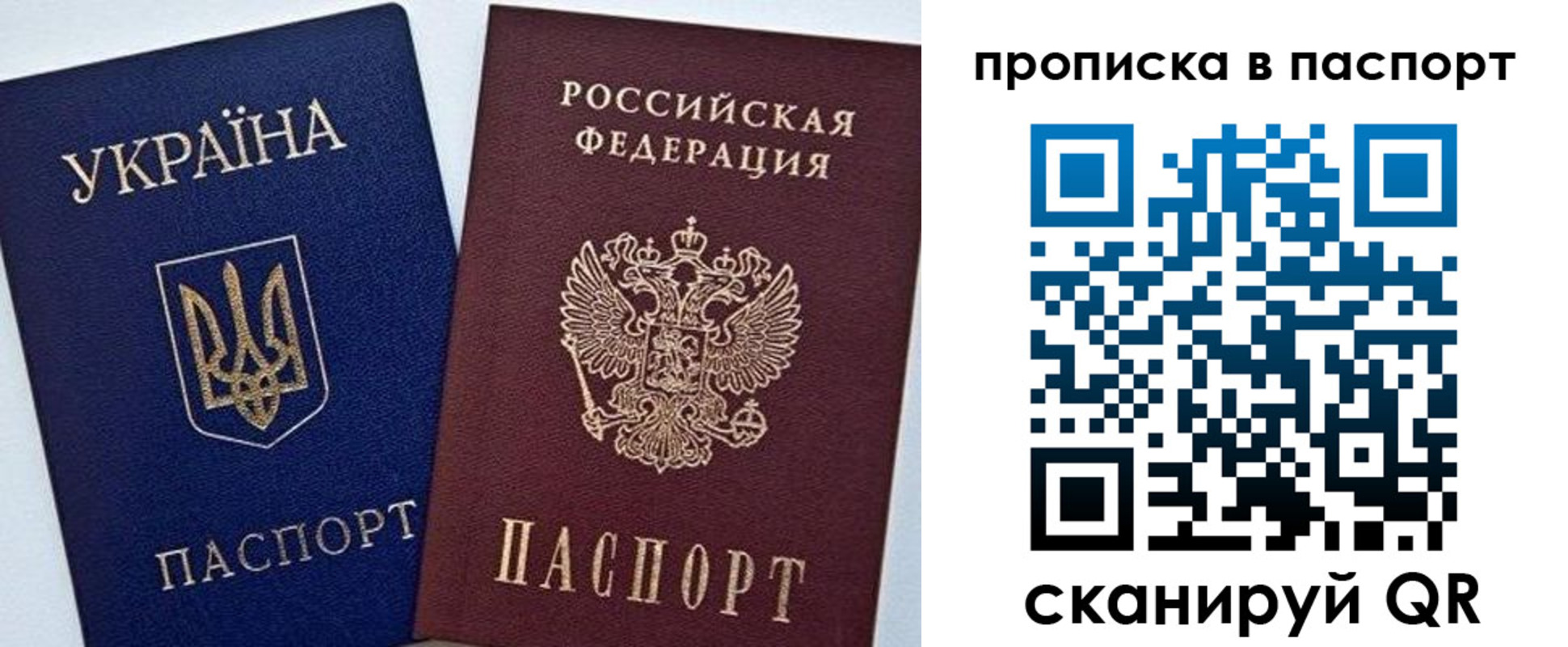 временная регистрация недорого в Слюдянке