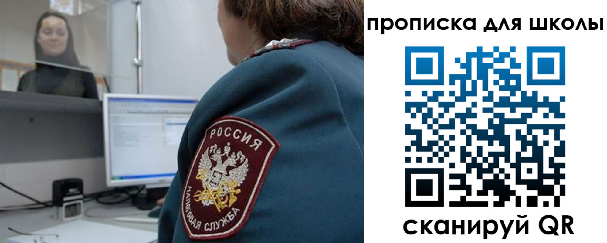 временная регистрация гарантия в Слюдянке