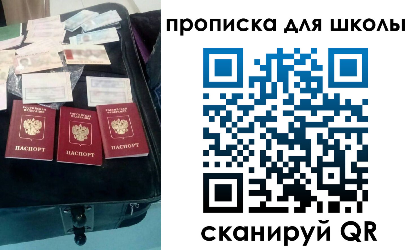 прописка от собственника в Слюдянке