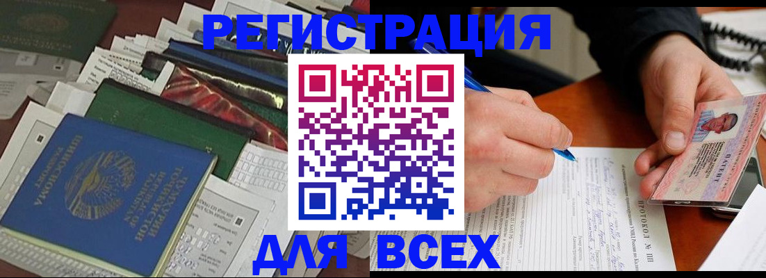 прописка поиск в Слюдянке
