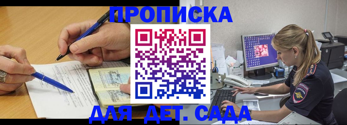 временная регистрация поиск в Слюдянке
