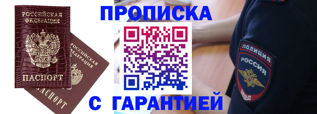 миграционный учет в Слюдянке